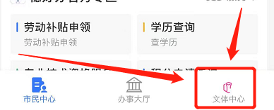 萌新怎样用支付宝预定篮球馆场地#入学准备攻略#