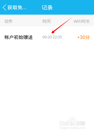 手机qqWiFi在哪?手机qqWiFi怎么用