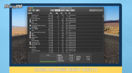 如何清理苹果Mac电脑的内存