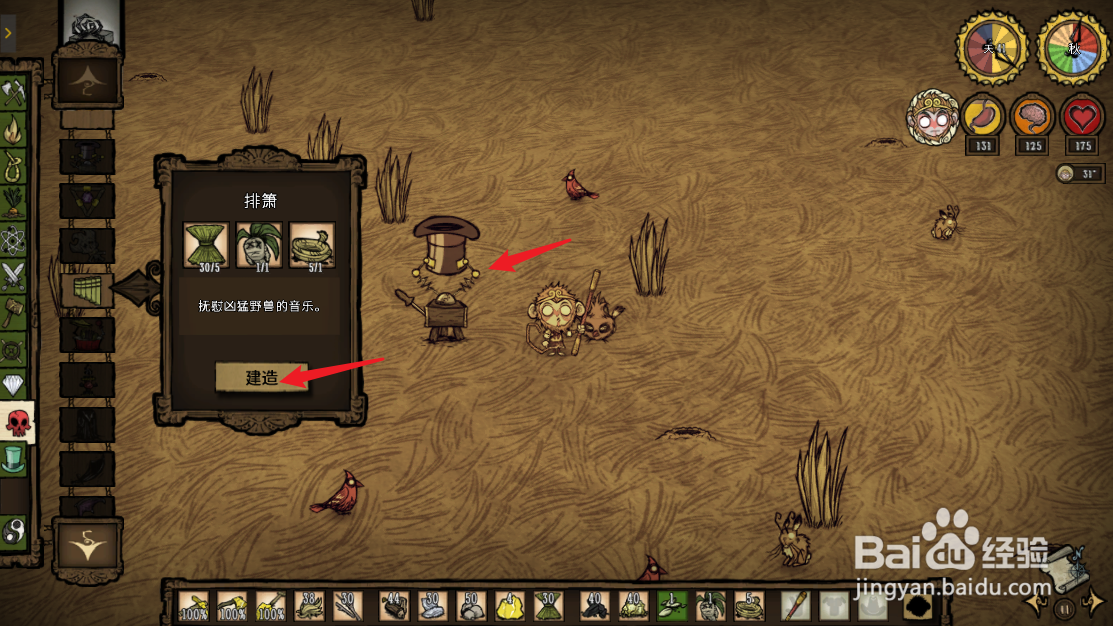 饥荒联机排箫用完了怎么办