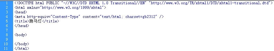 jquery跑马灯 图片不间断滚动效果