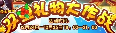 洛克王国活动攻略：[78]2.0公测活动一览