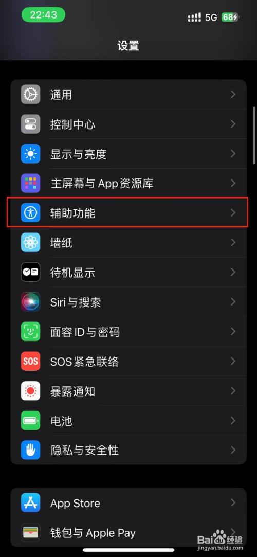 苹果手机旁白的活跃标点群组怎么设置部分标点