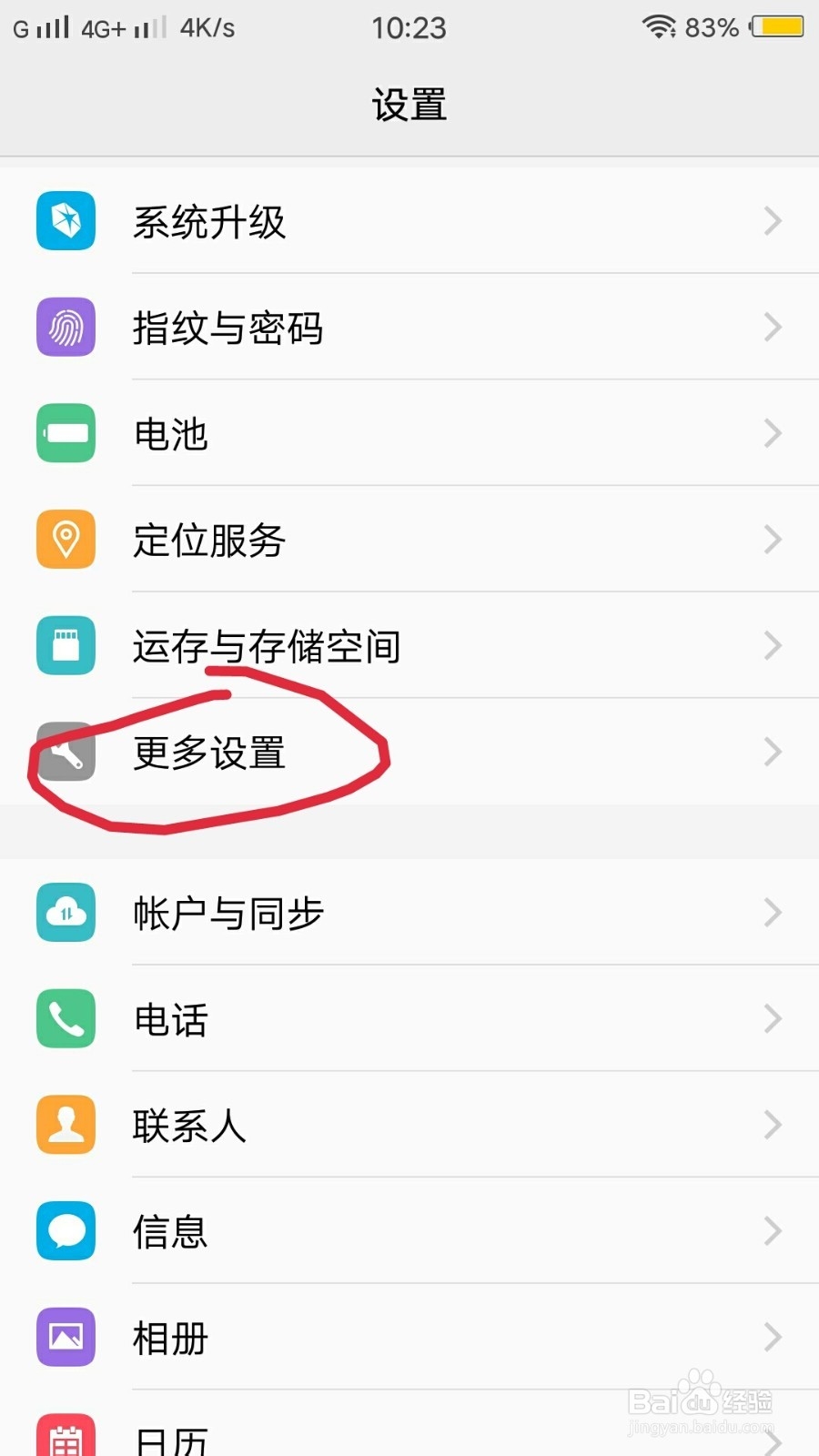 百度网盘查不到手机联系人怎么办?