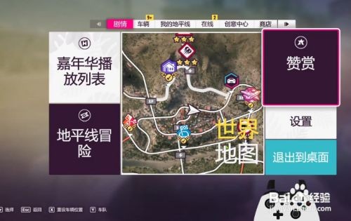 地平线5雪人位置攻略
