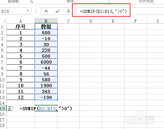 excel正数求和公式怎么做