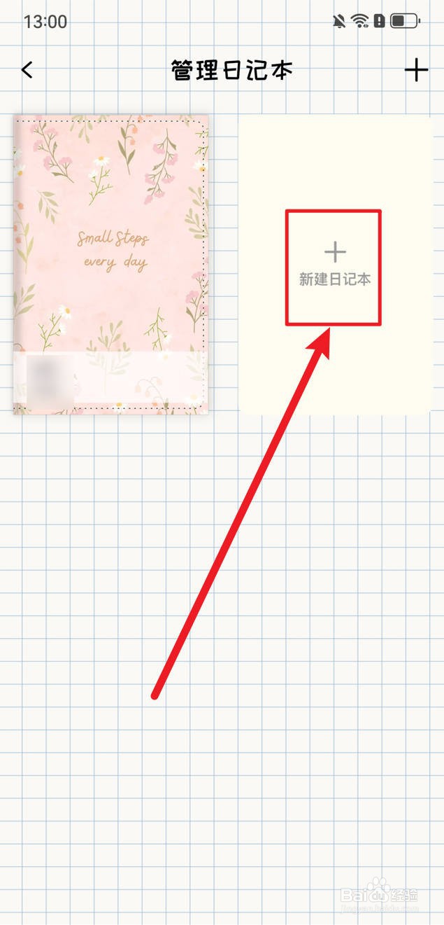 番茄便签在哪里新建日记本