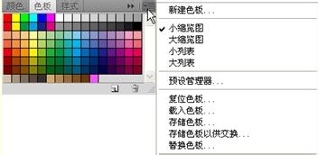 PS颜色的设置