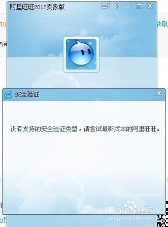 破解淘宝登录不了,很抱歉您暂时无法通过验证