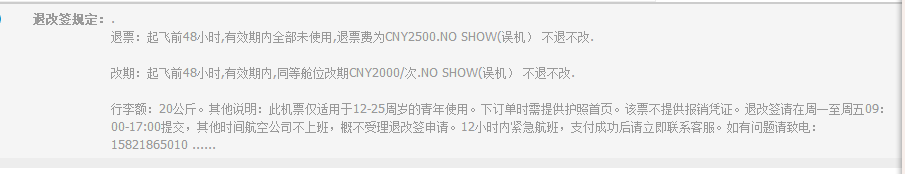 台湾自由行前期准备注意事项