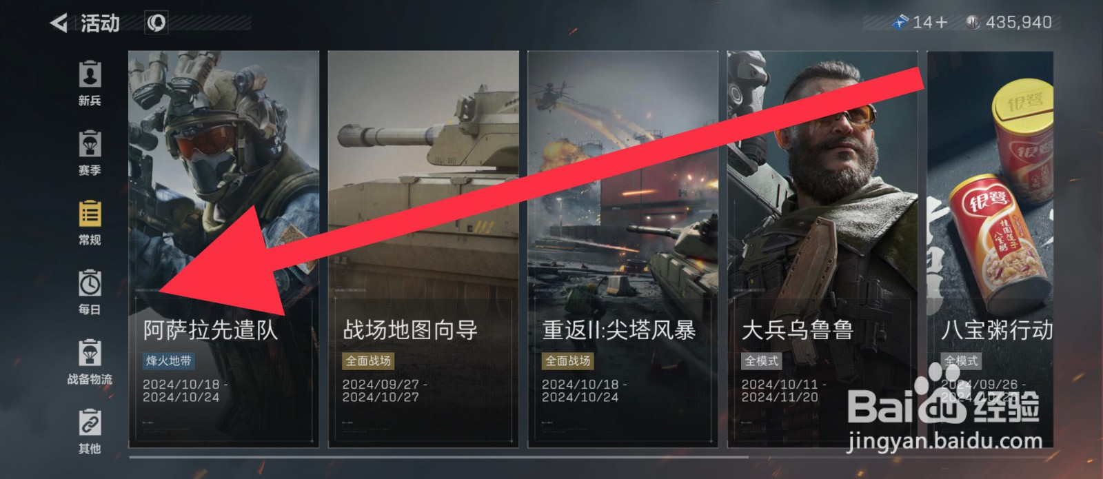 三角洲行动烽火地带日常任务怎么刷新