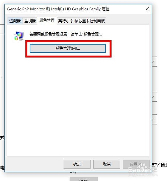 如何更改电脑屏幕分辨率