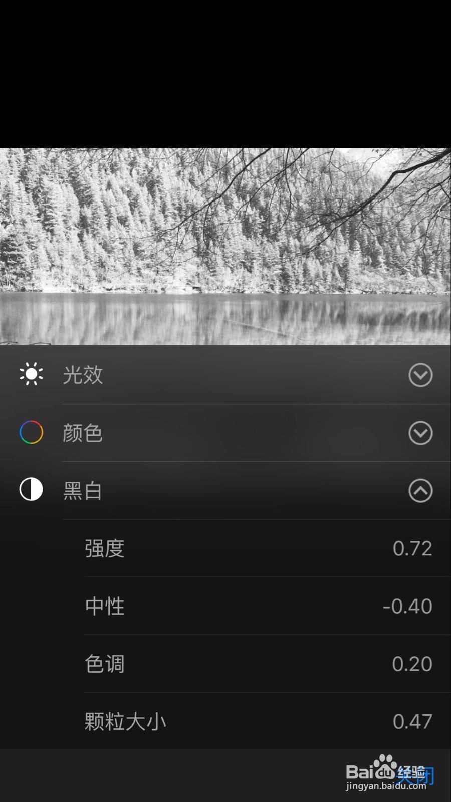 苹果手机如何照片的调整黑白参数(IOS10)