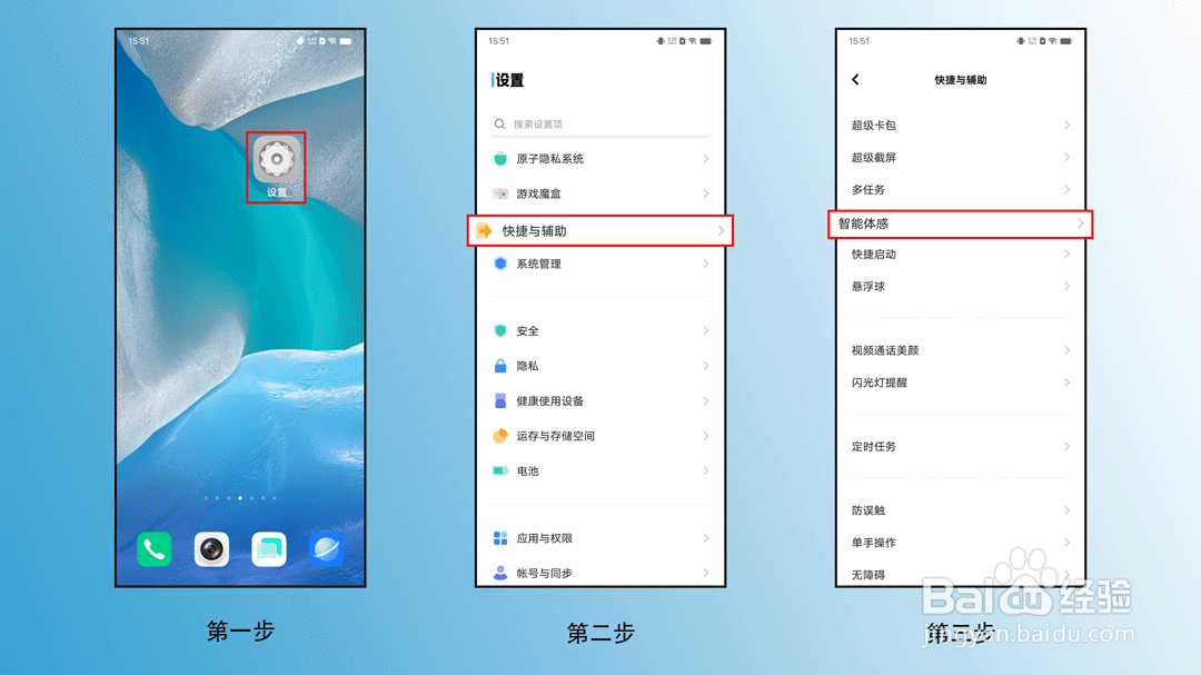 iQOO 8 Pro 如何开启拂过免提接听