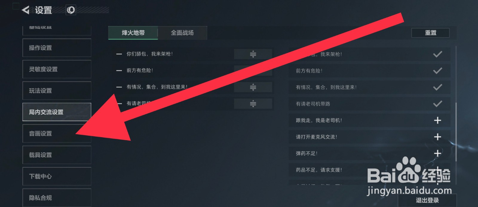 三角洲行动画面风格怎么选