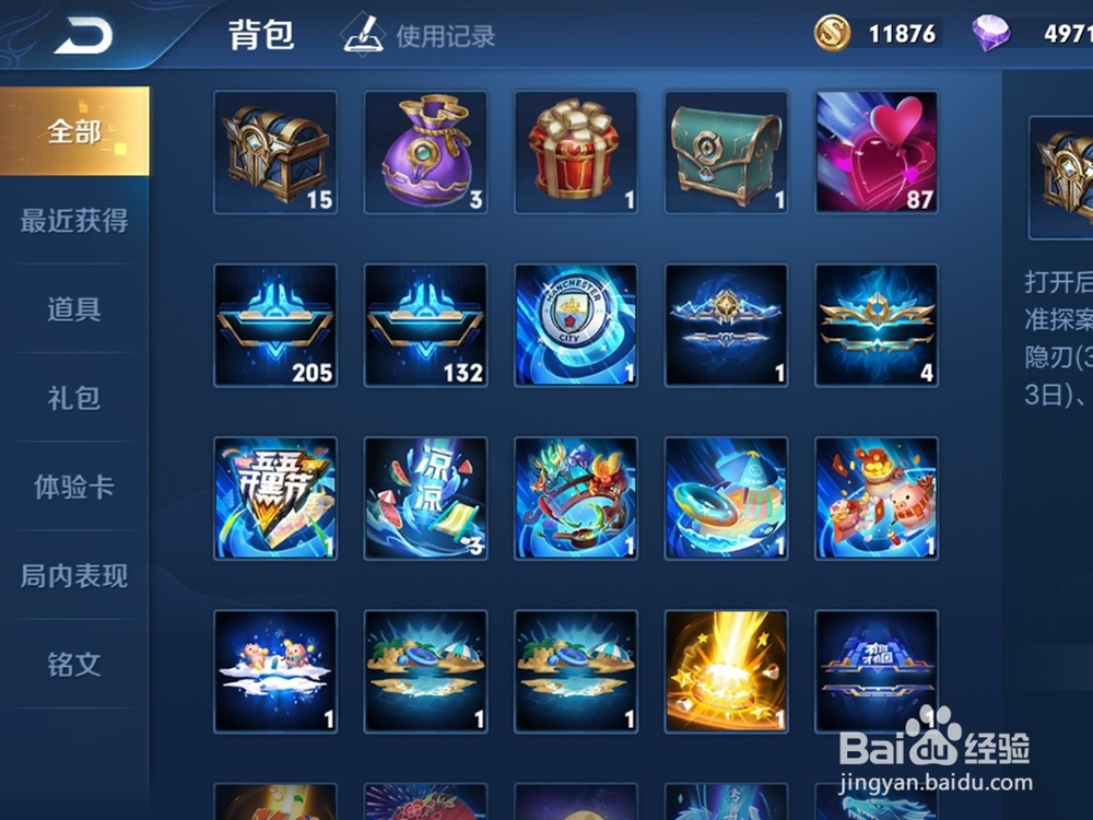 王者回城特效在哪设置