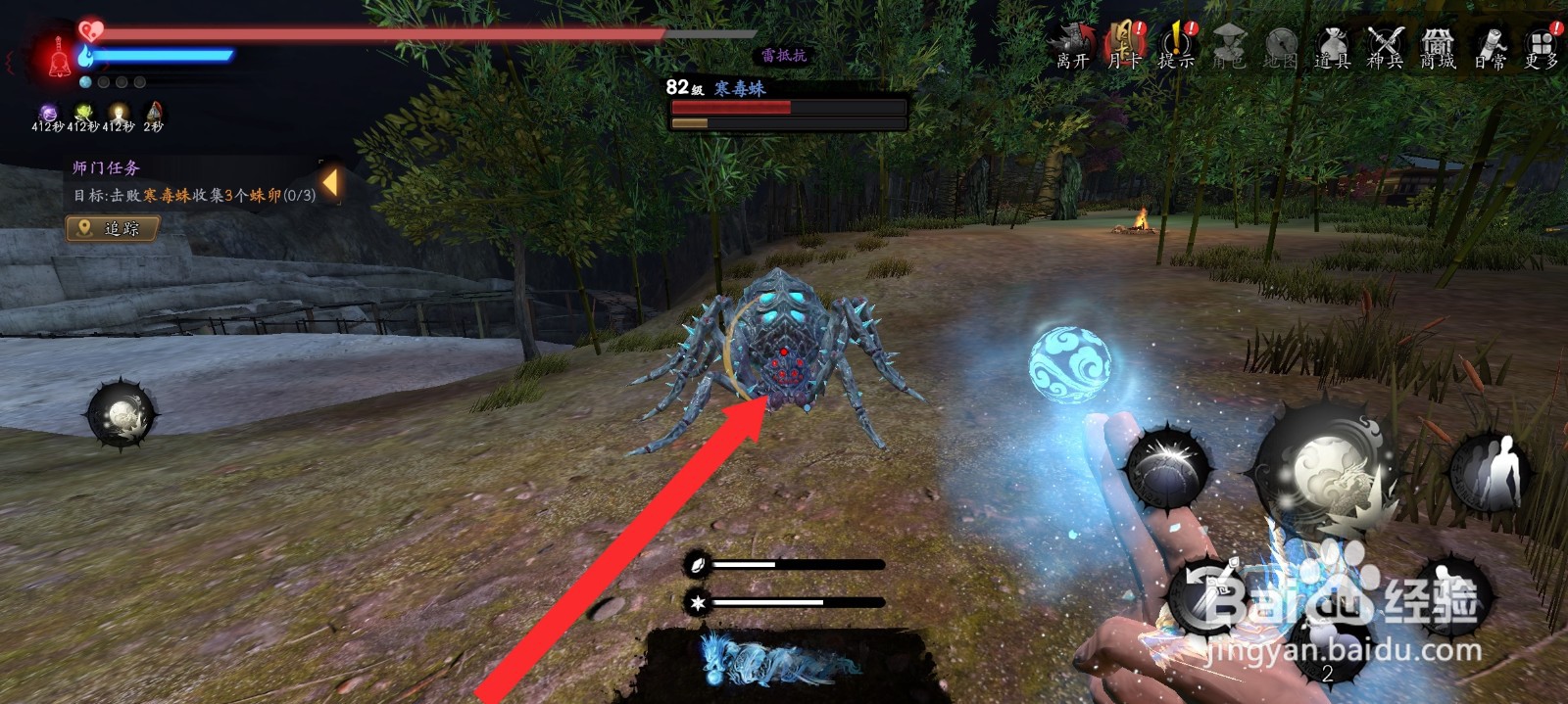 捕盗行纪如何获取到寒毒蛛的蛛卵