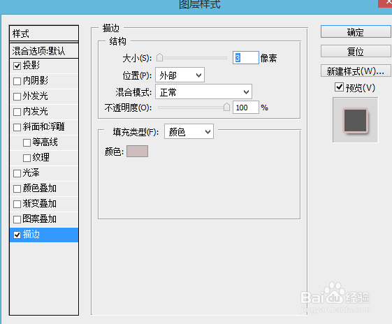 photoshop中字体效果