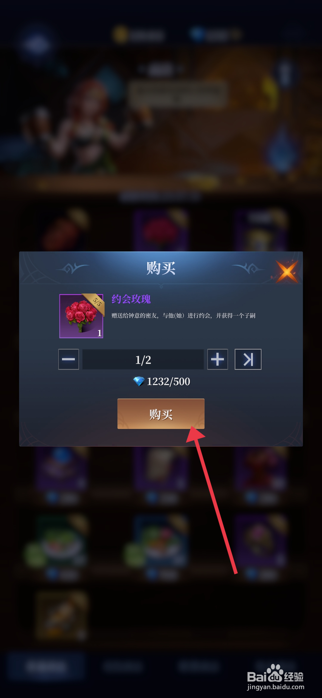 利萨斯英雄获得约会玫瑰的攻略