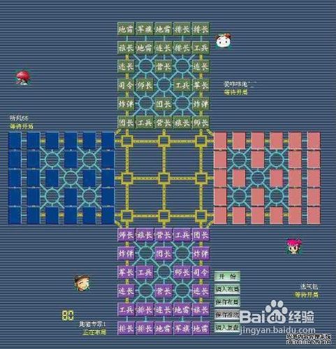 四国军棋开局的几种下法