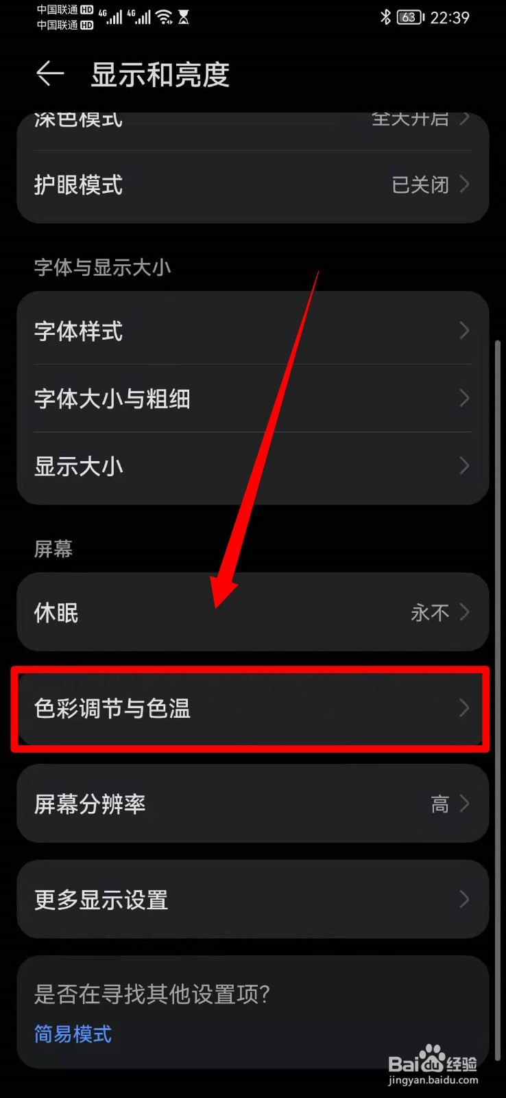 自然色彩显示有什么用