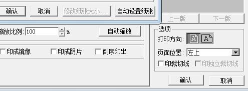 写真机750打印出的图片比原图小