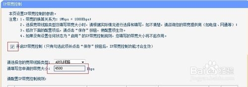 无线路由器如何限制网速 图解