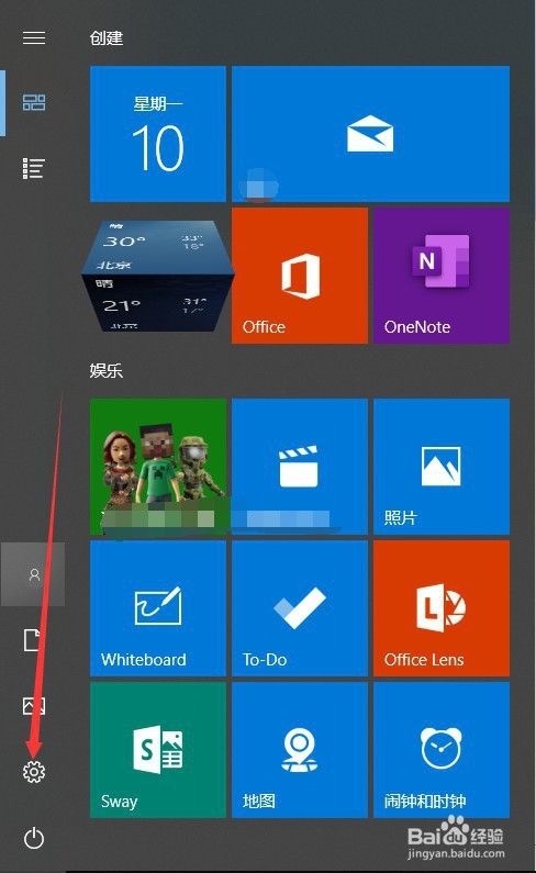 win10网络设置图标怎么显示在桌面