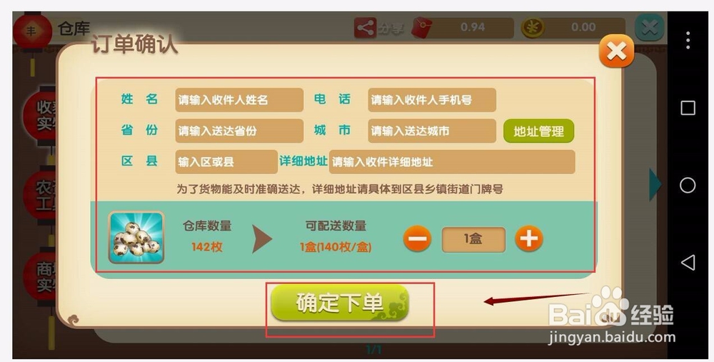 一乙农场签到红包收鹌鹑蛋，给鹌鹑喂食除便喂水