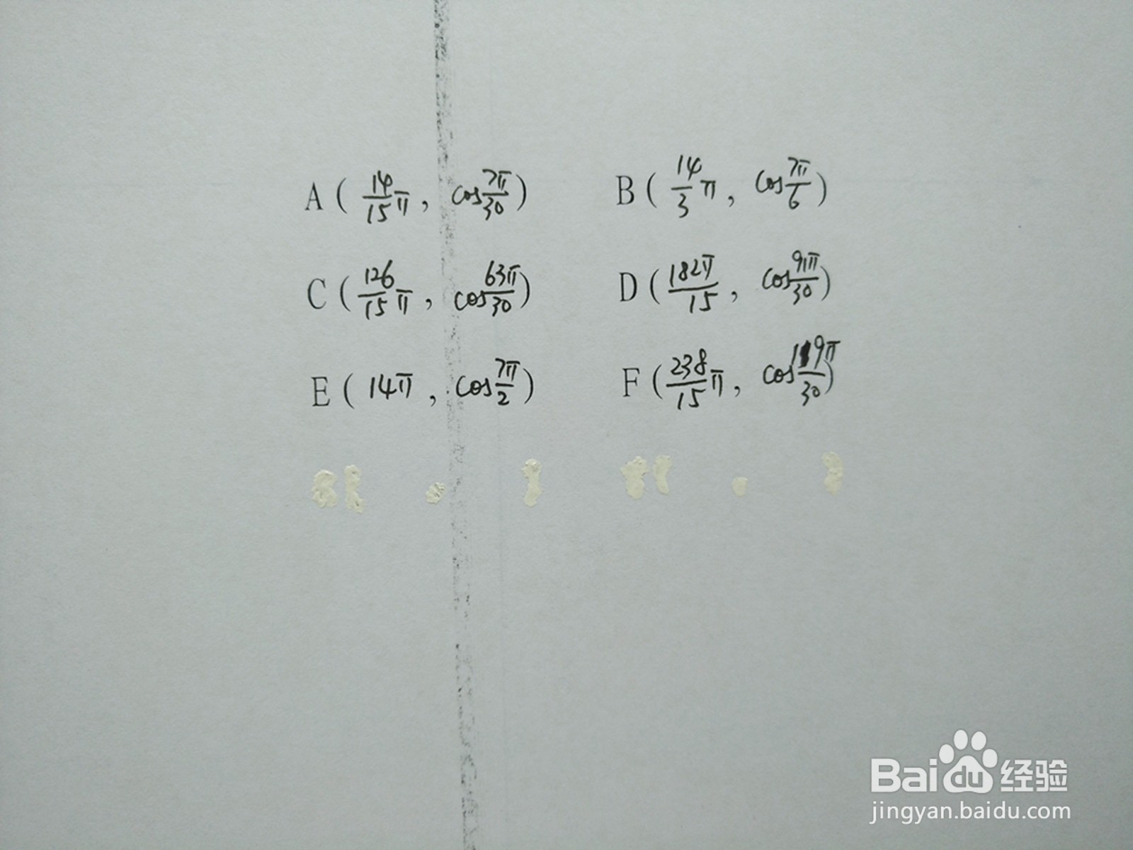 y1=cosx.4与y2=sin2x.7的交点计算
