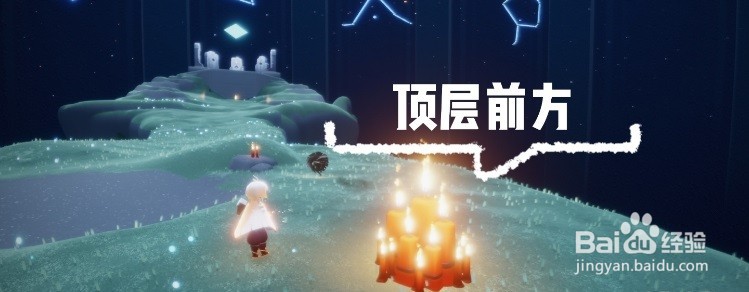 《光遇》大蜡烛12.8位置在哪