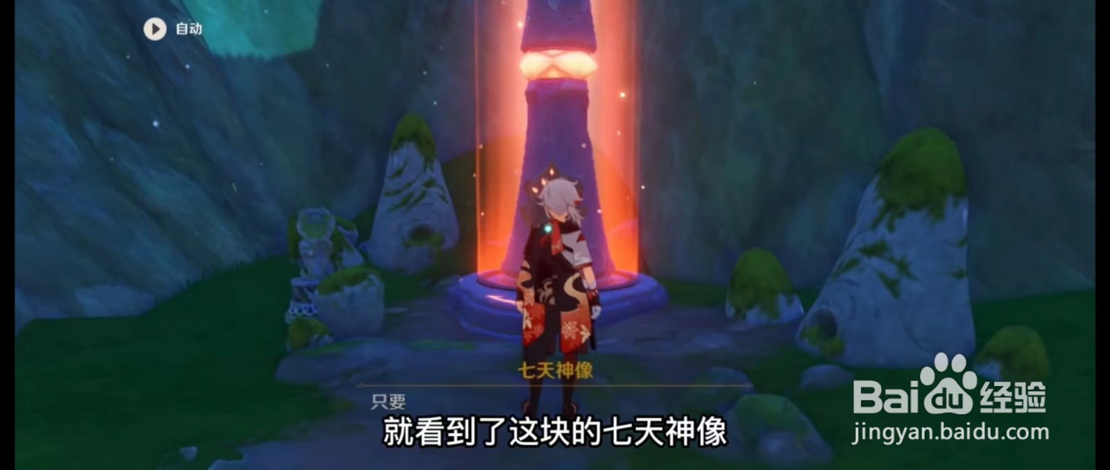 桓那兰那地图怎么点亮