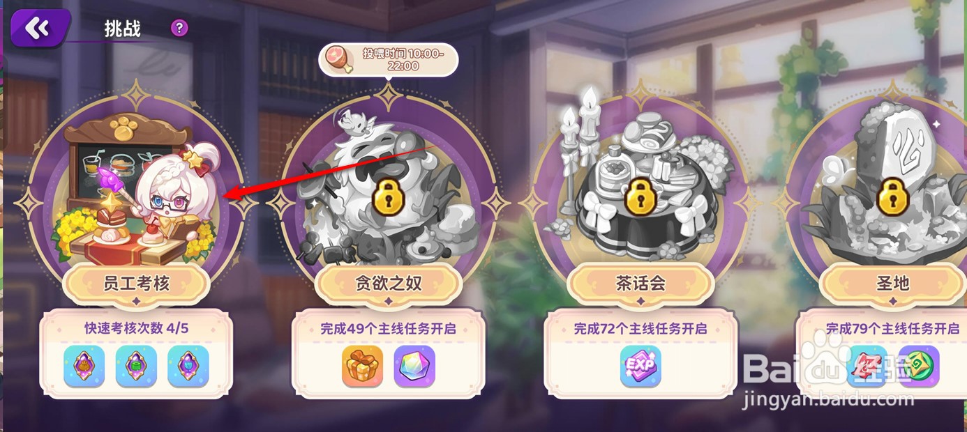 梦境食旅如何考核员工