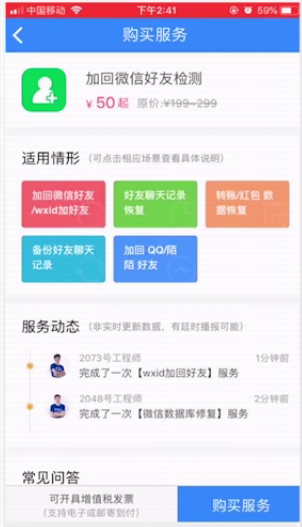 不小心把微信好友删除怎么找回