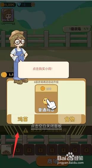 芦丁鸡换毛几次