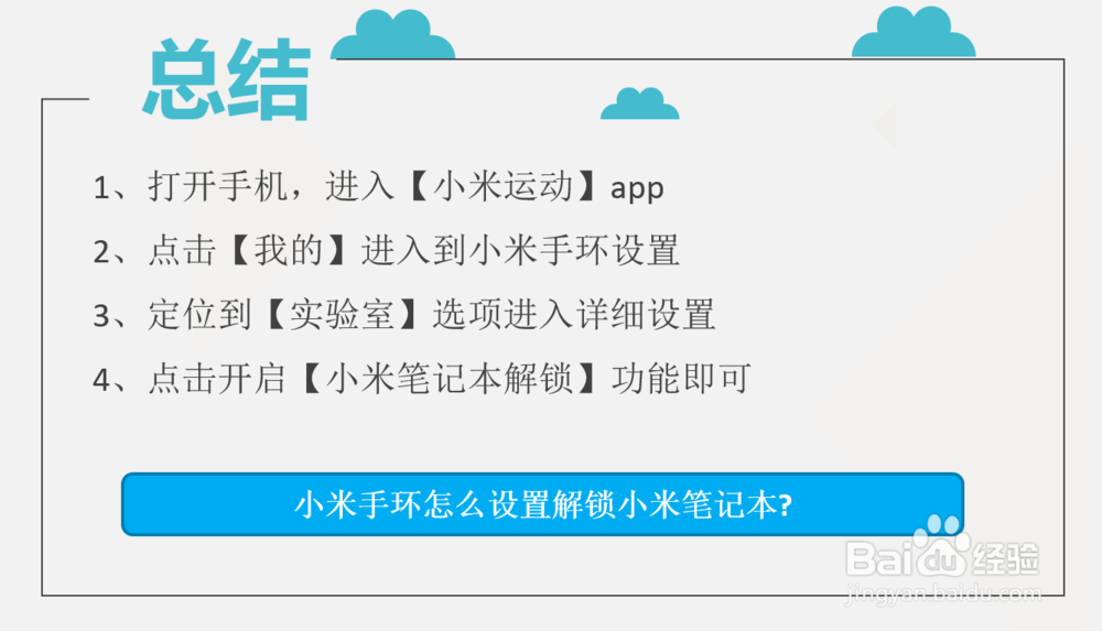小米手环怎么设置表盘应用顺序