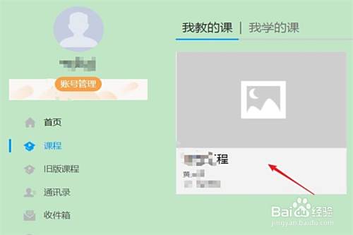 如何在超星学习通上和学生进行线上问题互动？