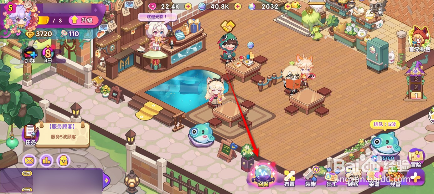 梦境食旅如何召唤新员工