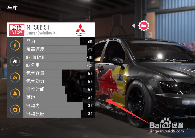 极品飞车20车库里怎么查看所有车