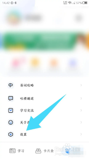 中公易词如何注销账号
