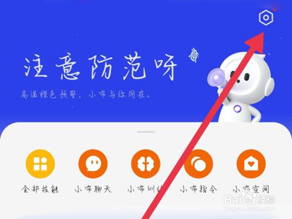 opporeno9pro小布助手在哪关闭