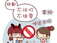 网络店面新手开办的技巧？