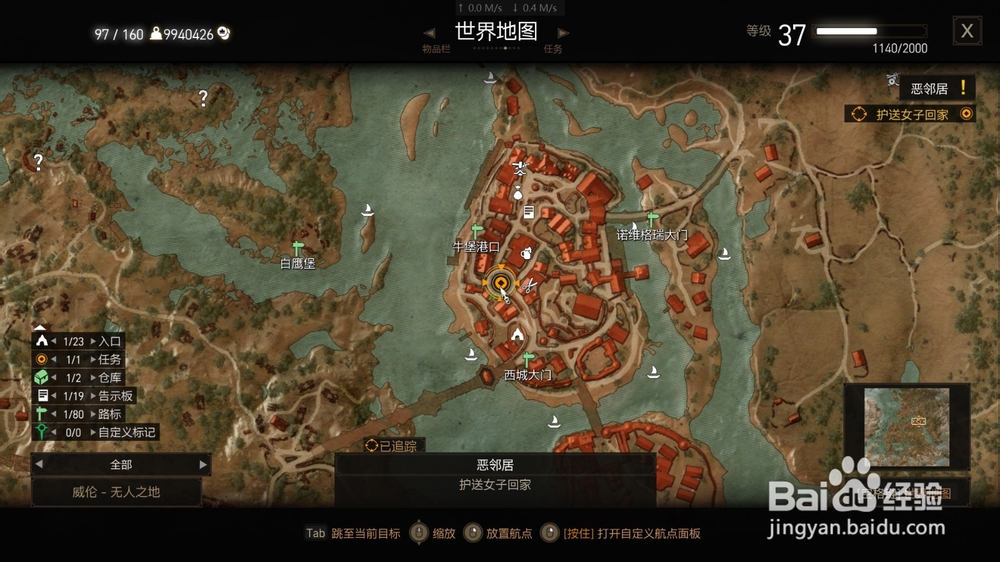 巫师3 恶邻居 任务攻略
