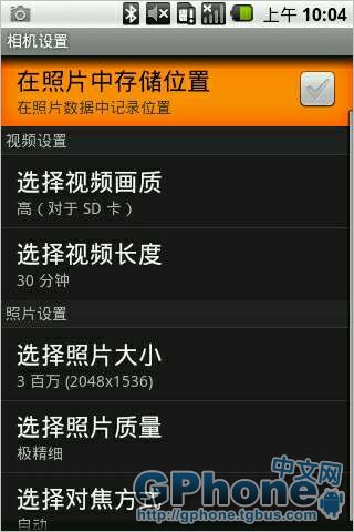 GPhone手机基础使用教学之拍照功能