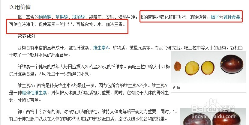 西梅有哪些好处呢如何选购西梅如何清洗