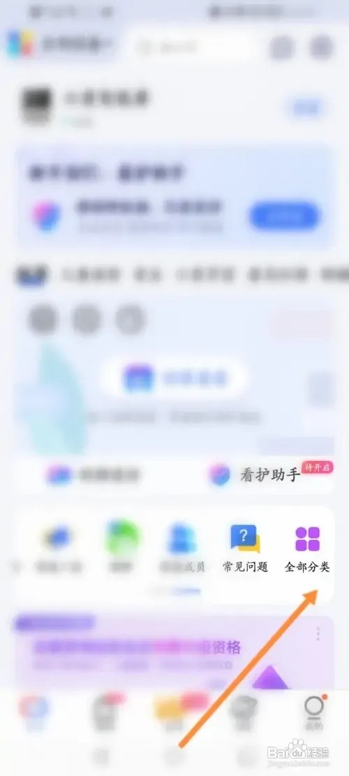小度APP在哪里设置音乐偏好