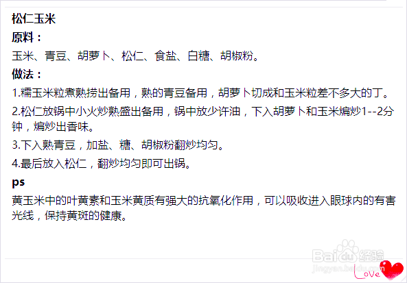 如何保护眼睛[改善视力\缓解眼睛疲劳]