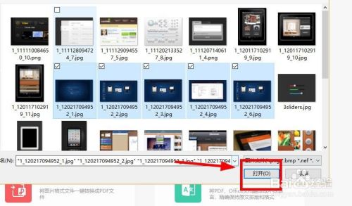如何快速将多张图片转换为一个PDF文件