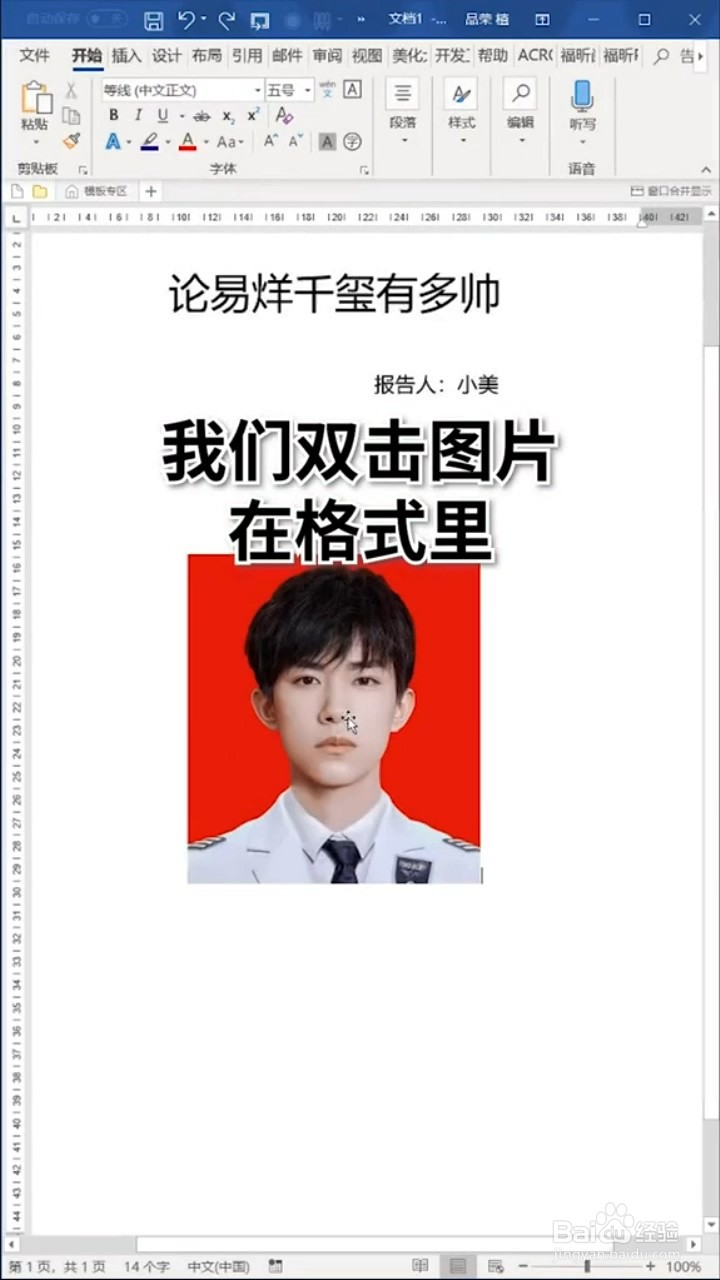 如何用WPS更换背景色