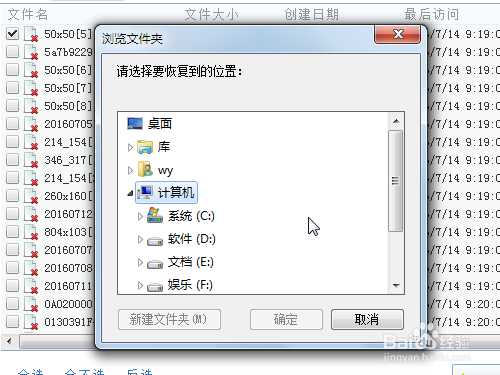 解决电脑文件误删